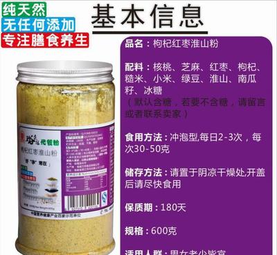 五谷代餐养生粉 低温烘焙加工，优质代工助力健康市场